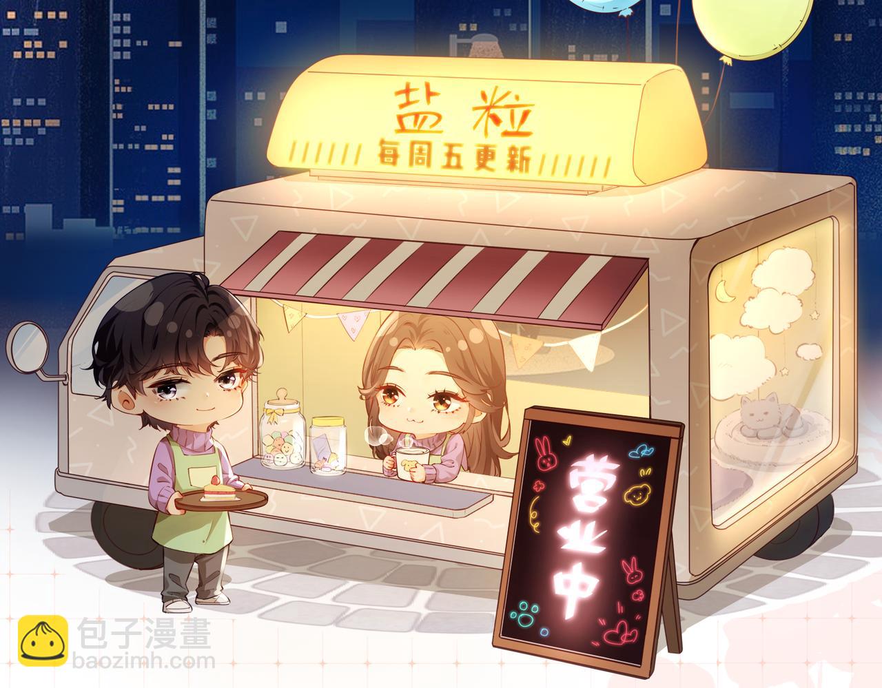 情人节快乐~-第7话