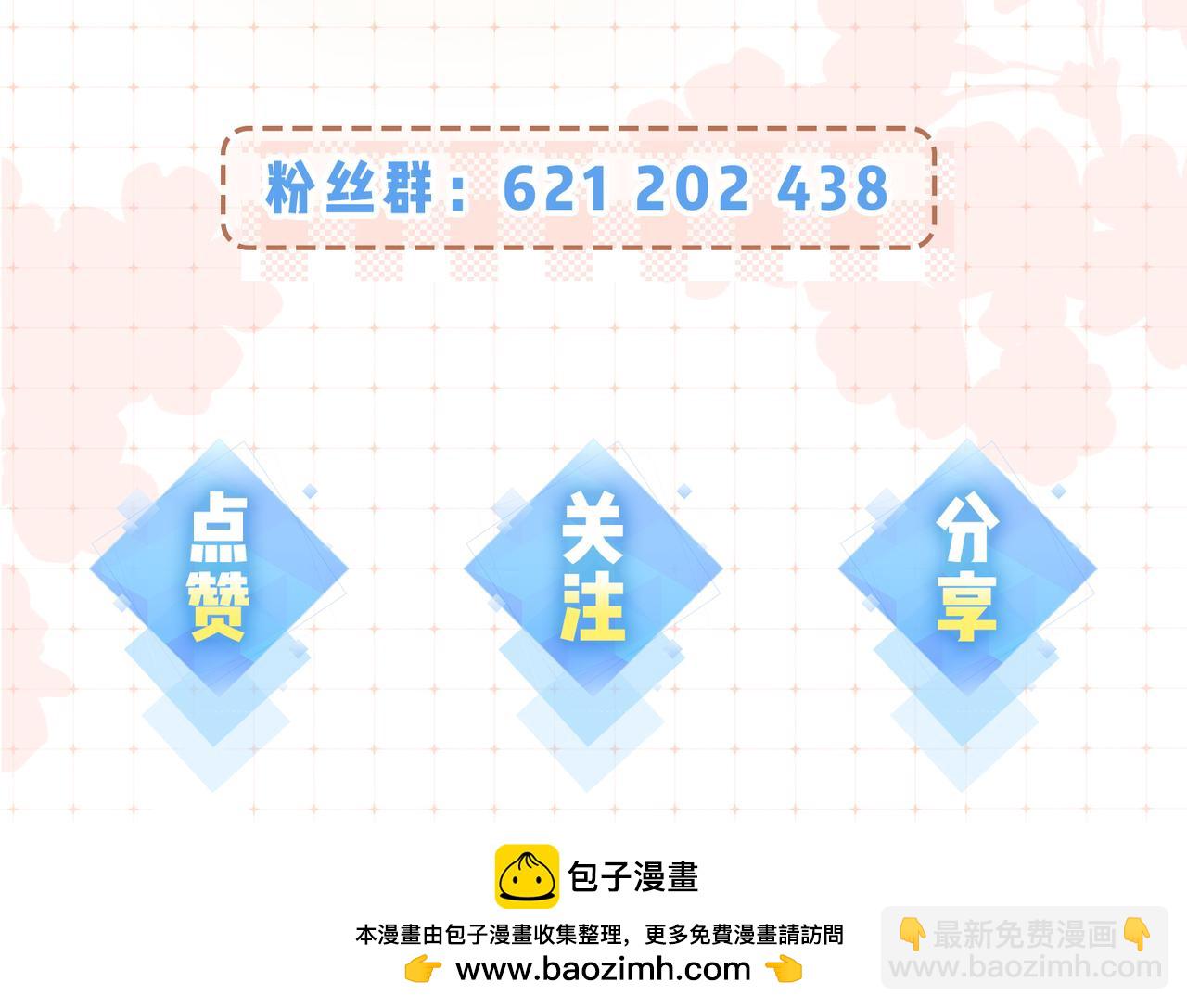 情人节快乐~-第7话