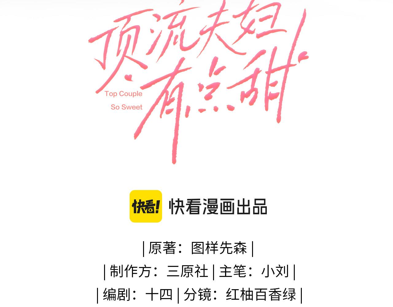 第36话 我喜欢你️(1/3)-第55话