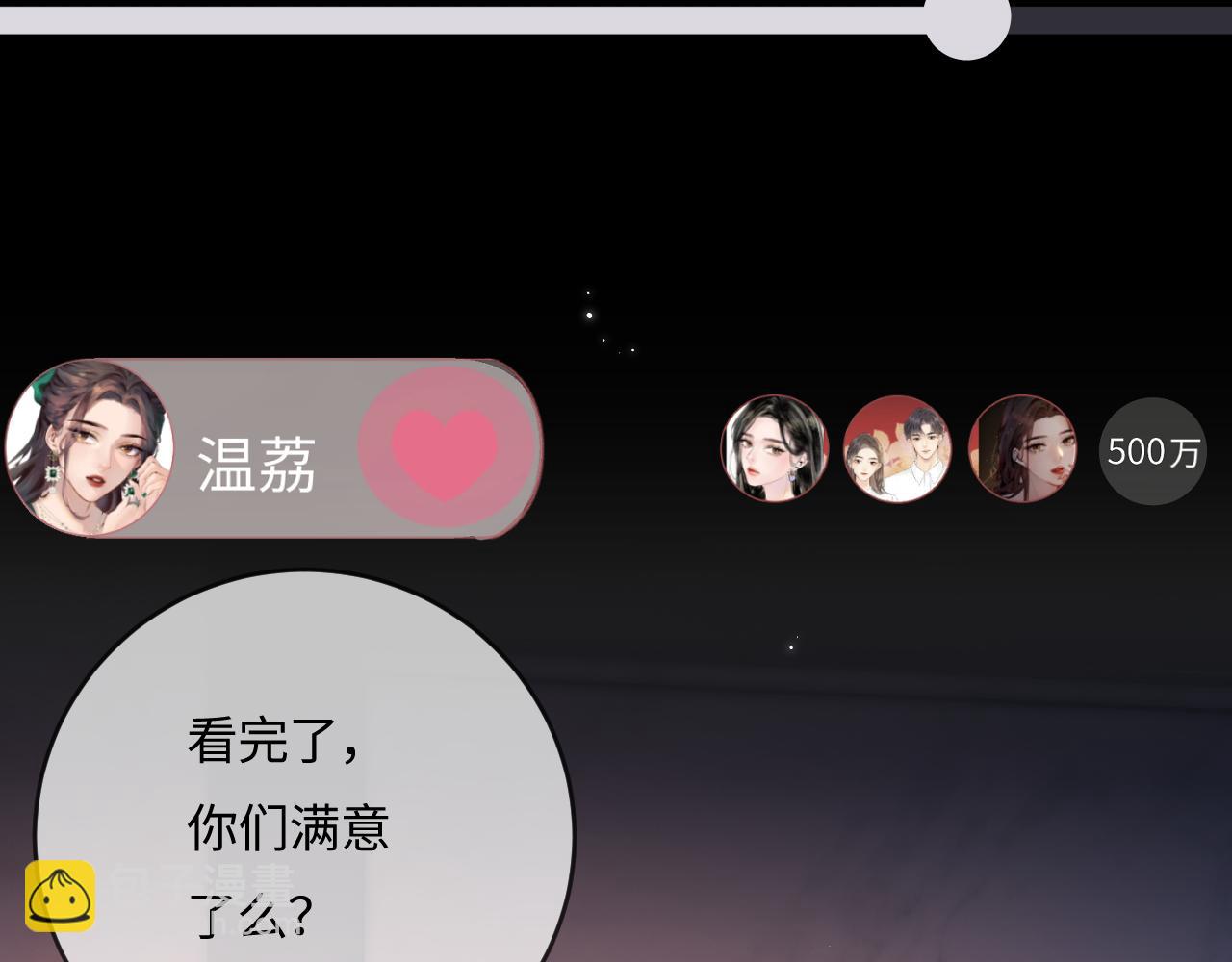 第36话 我喜欢你️(1/3)-第55话