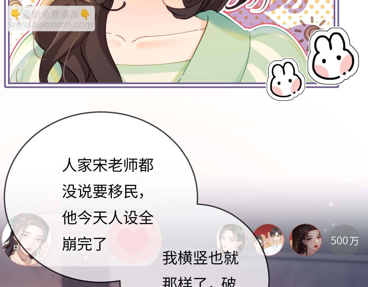 第36话 我喜欢你️(1/3)-第55话