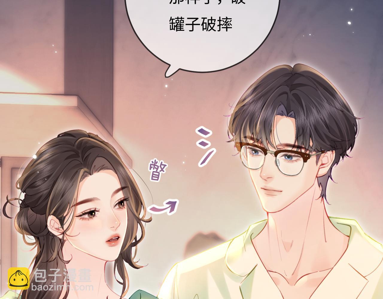 第36话 我喜欢你️(1/3)-第55话