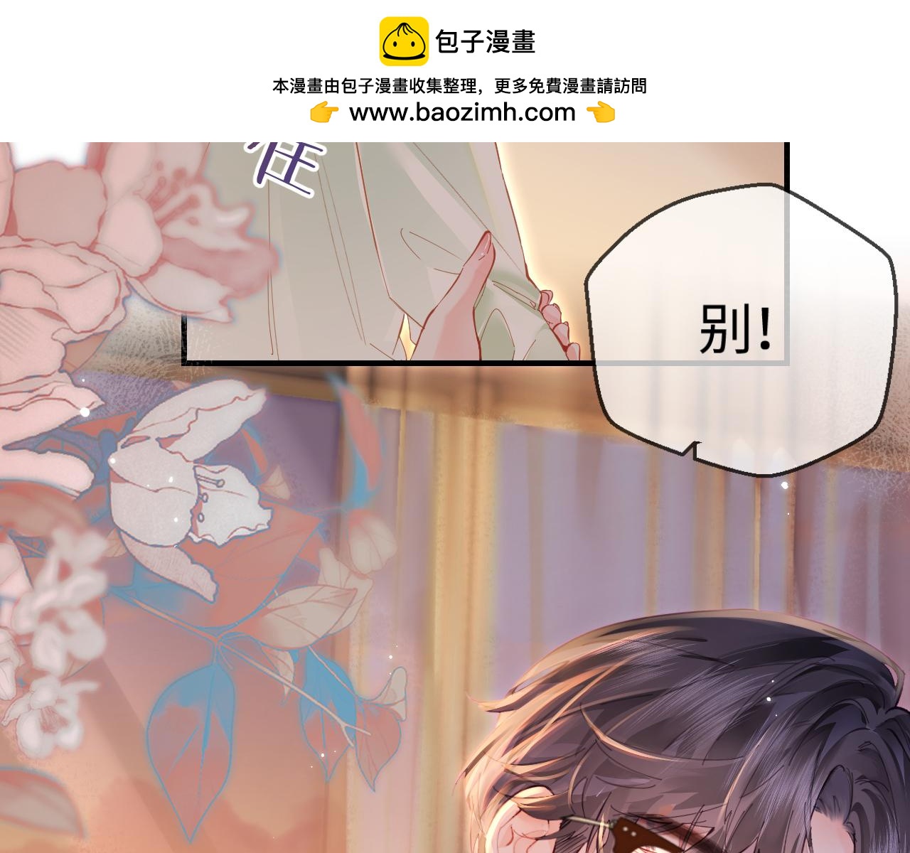 第36话 我喜欢你️(1/3)-第55话
