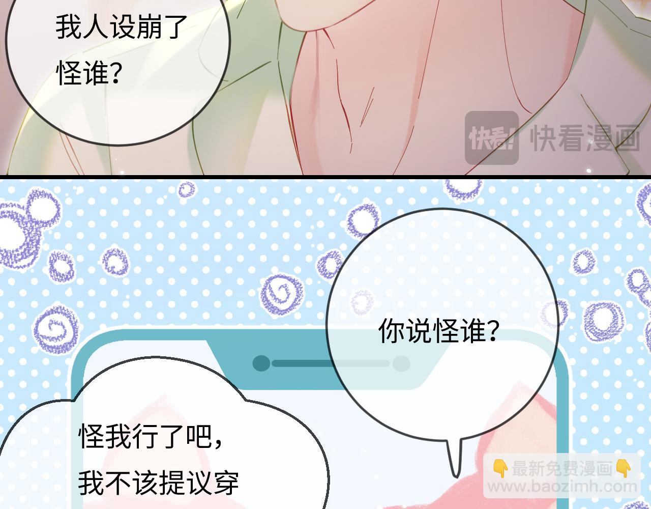 第36话 我喜欢你️(1/3)-第55话
