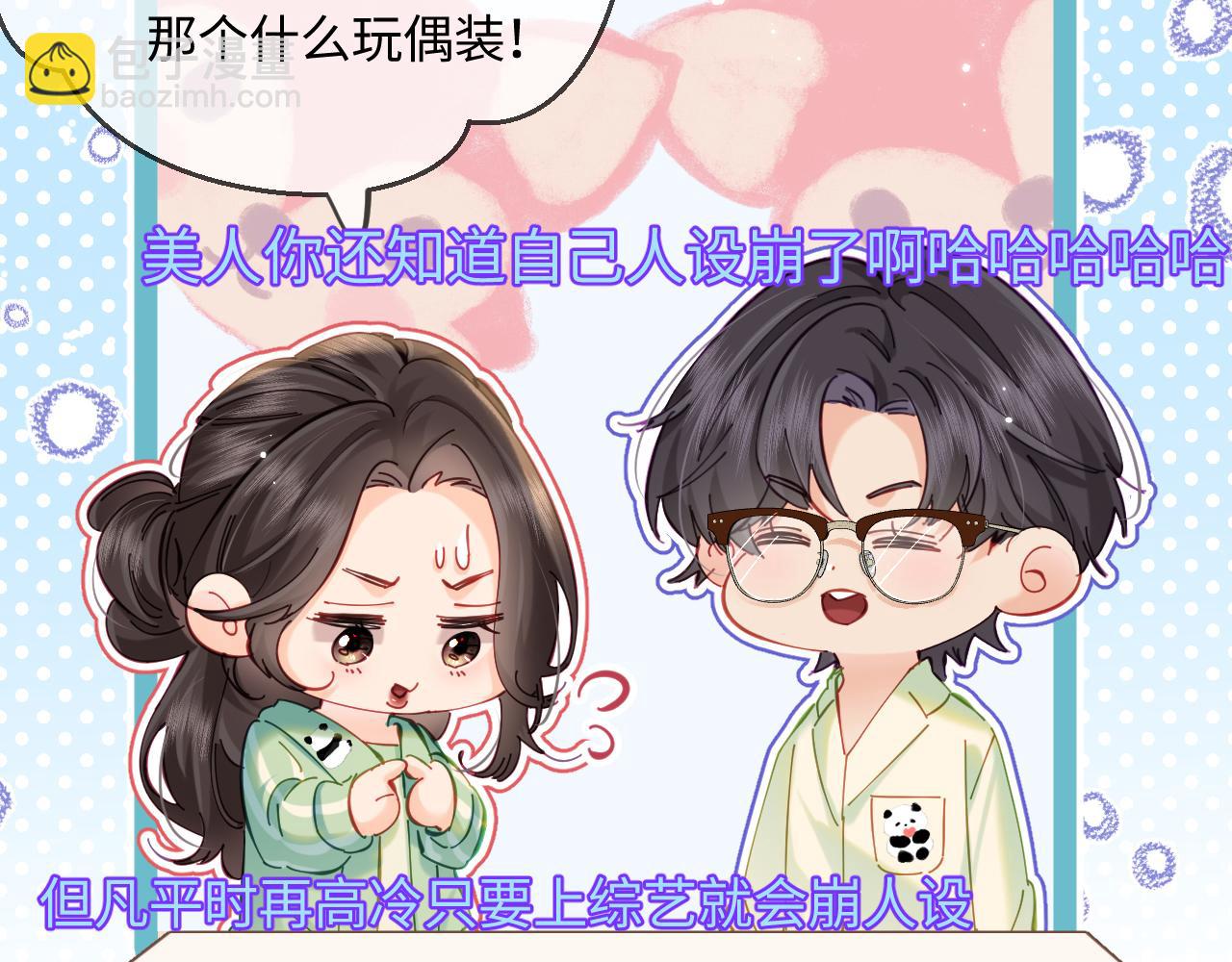 第36话 我喜欢你️(1/3)-第55话