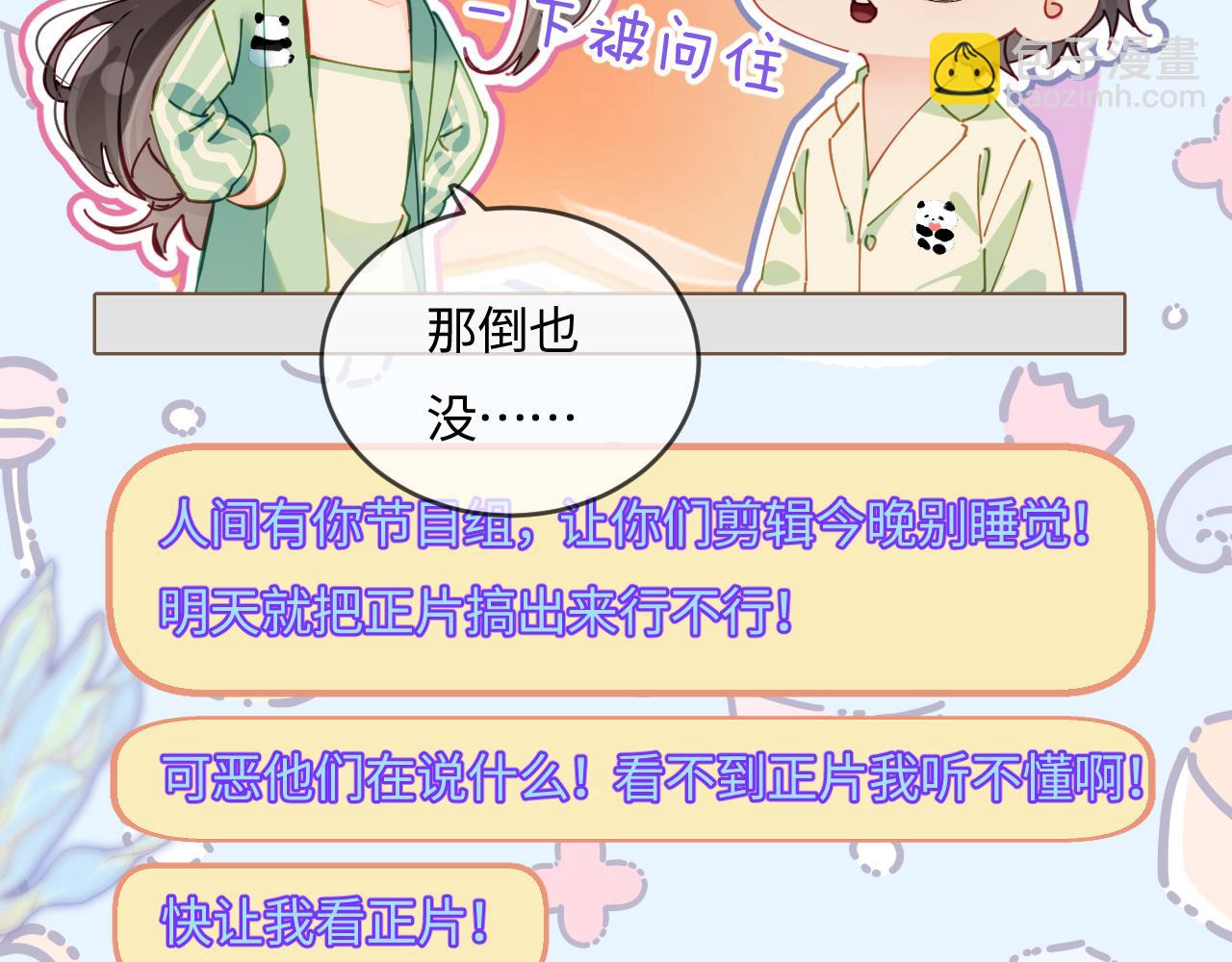 第36话 我喜欢你️(1/3)-第55话