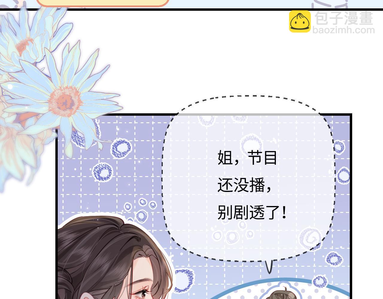 第36话 我喜欢你️(1/3)-第55话