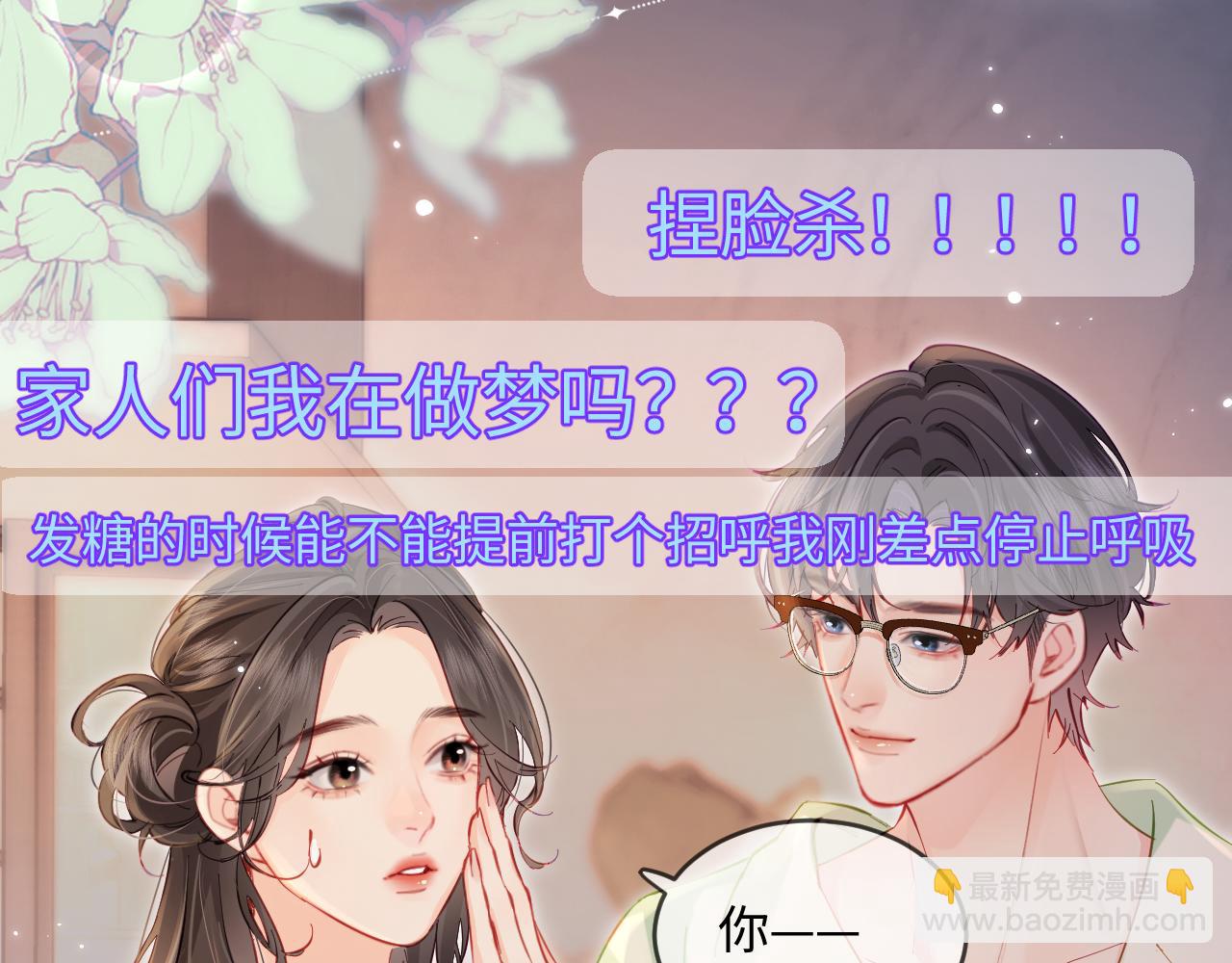 第36话 我喜欢你️(1/3)-第55话