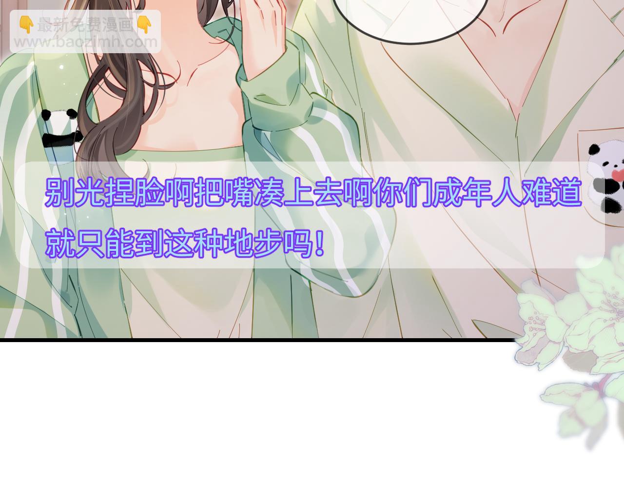 第36话 我喜欢你️(1/3)-第55话