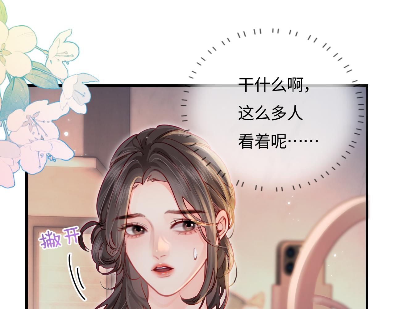 第36话 我喜欢你️(1/3)-第55话
