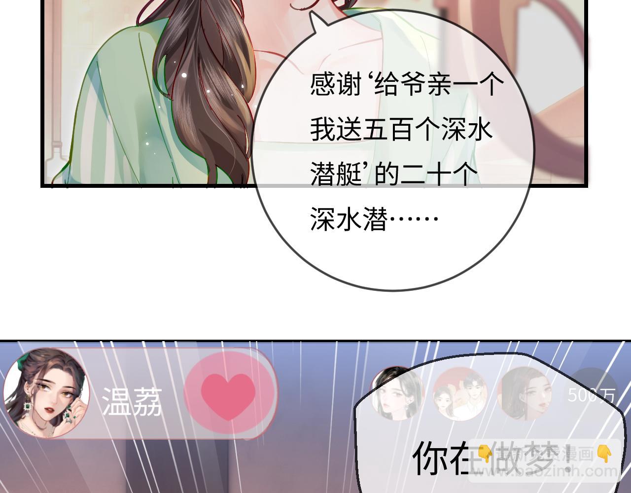 第36话 我喜欢你️(1/3)-第55话