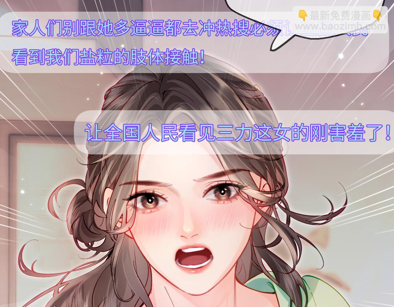 第36话 我喜欢你️(1/3)-第55话