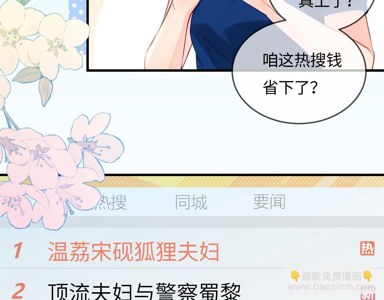第36话 我喜欢你️(1/3)-第55话