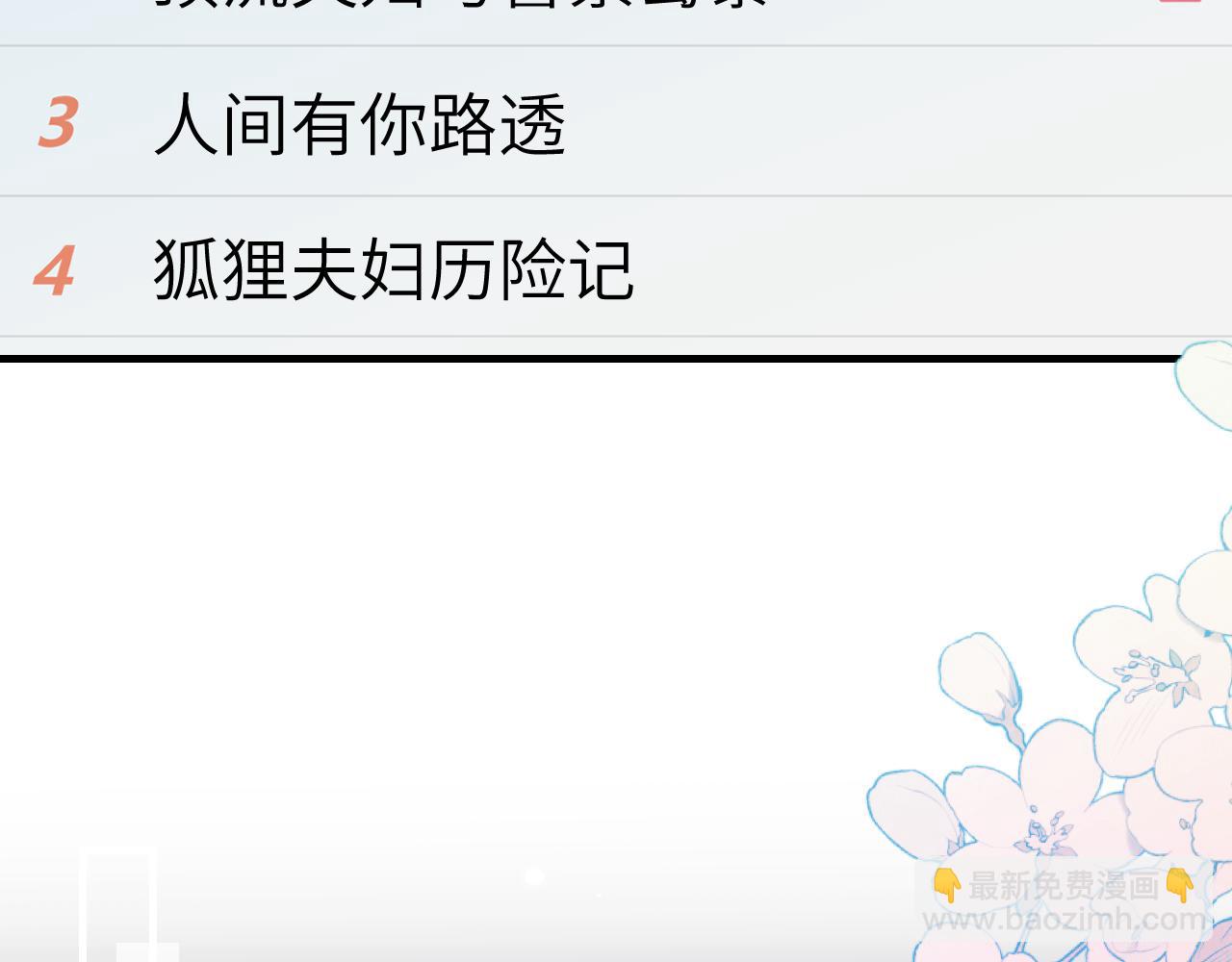 第36话 我喜欢你️(1/3)-第55话