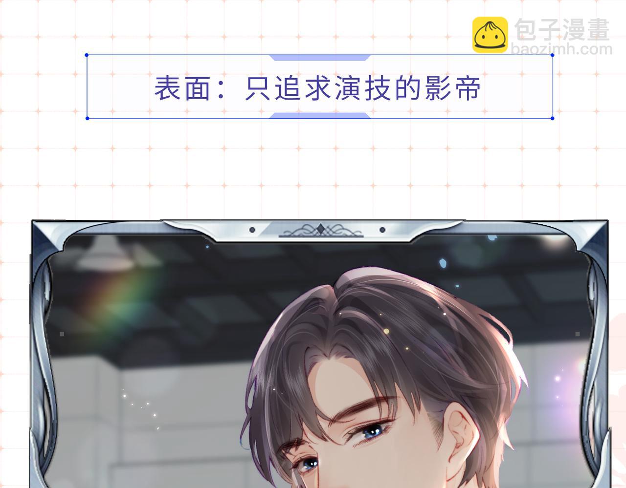 第26期 人物卡片&人物关系图-第59话