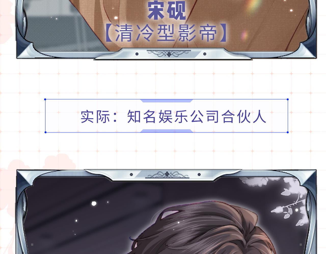 第26期 人物卡片&人物关系图-第59话