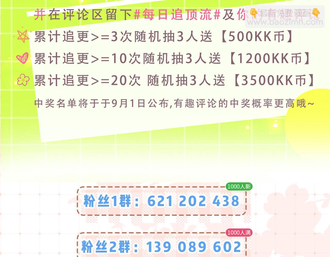 第26期 人物卡片&人物关系图-第59话