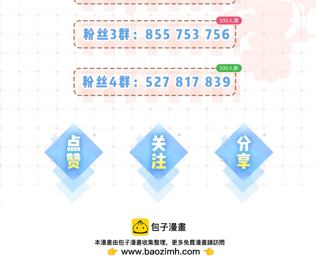 第26期 人物卡片&人物关系图-第59话