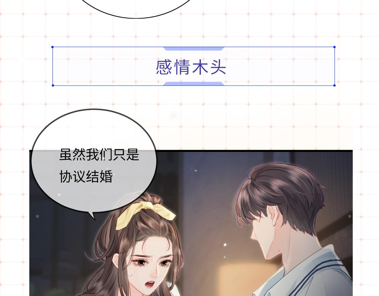 第26期 人物卡片&人物关系图-第59话