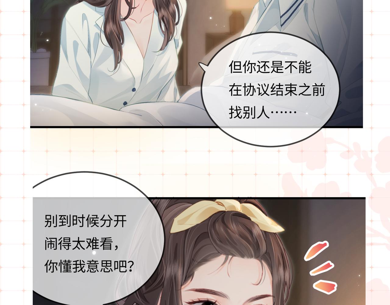 第26期 人物卡片&人物关系图-第59话