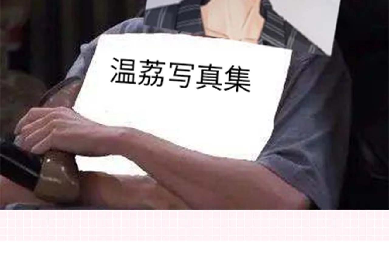 第33期 脑洞梗图大赏-第67话