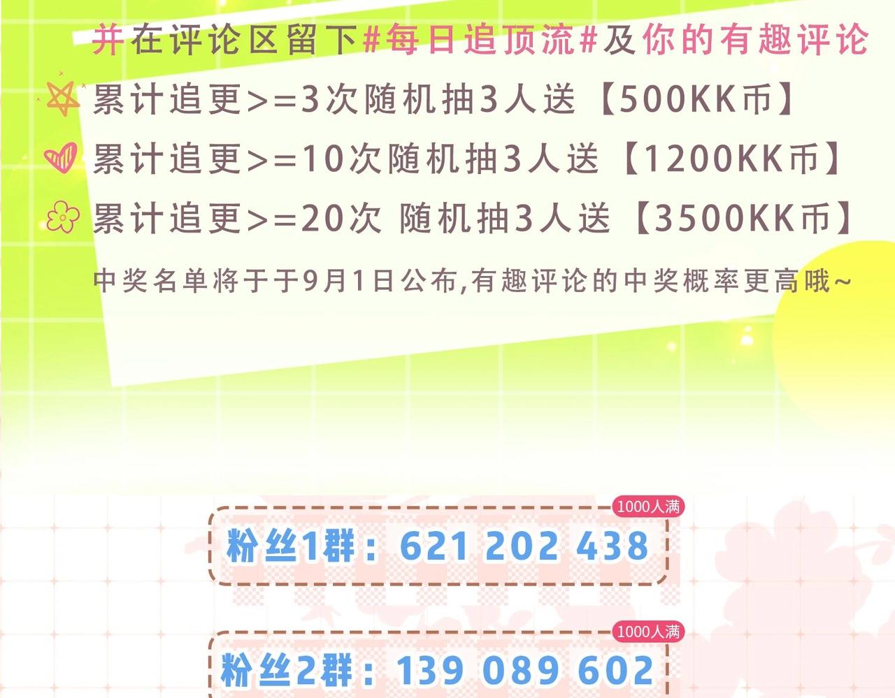 第33期 脑洞梗图大赏-第67话