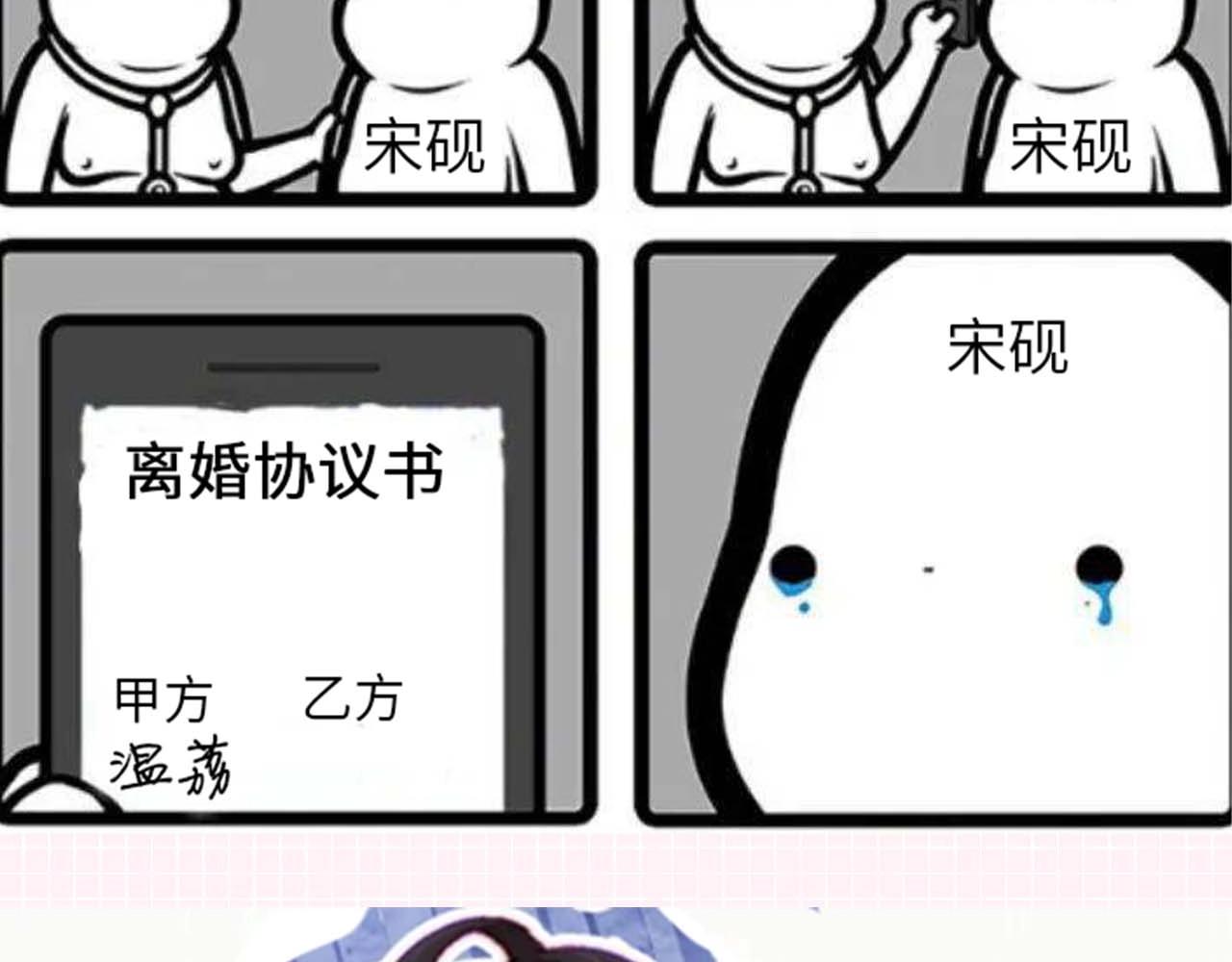第33期 脑洞梗图大赏-第67话