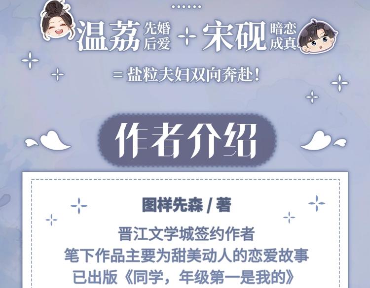 单行本来啦！-第69话