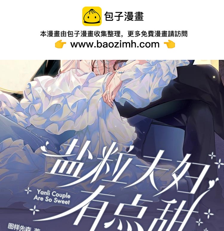 单行本来啦！-第69话