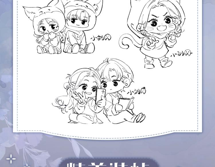单行本来啦！-第69话