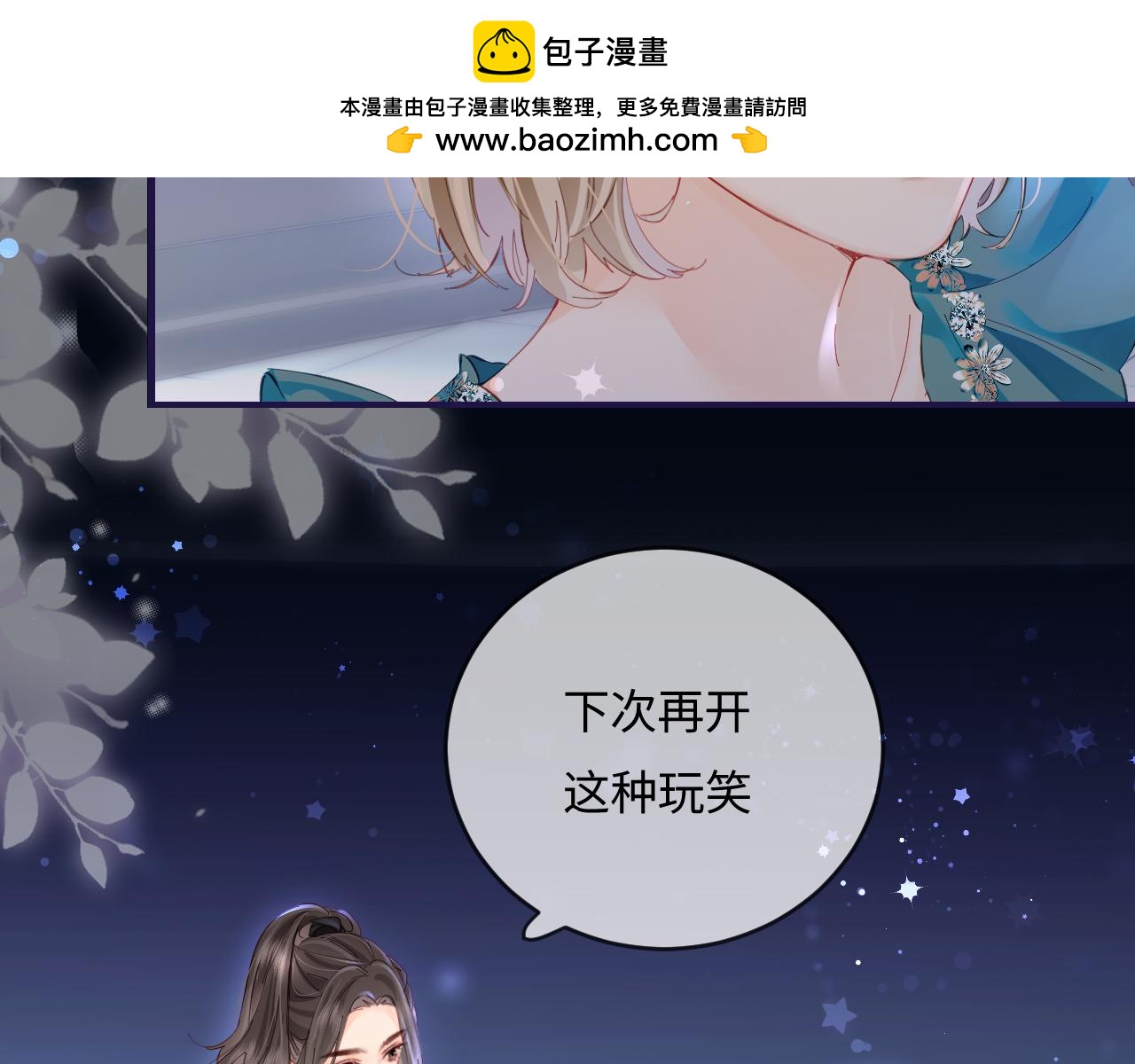 第40话 任性撒娇(1/2)-第71话
