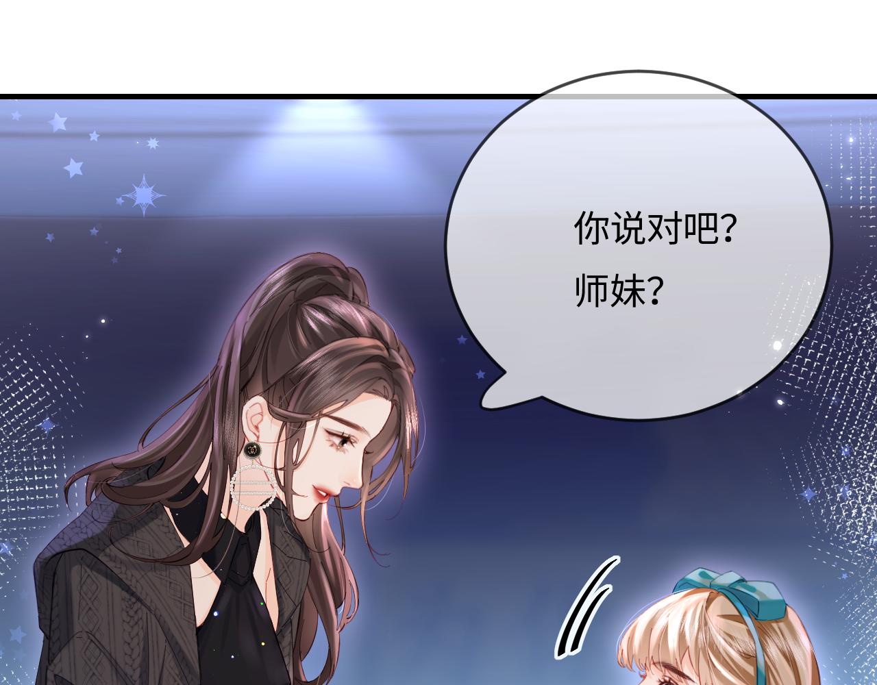 第40话 任性撒娇(1/2)-第71话