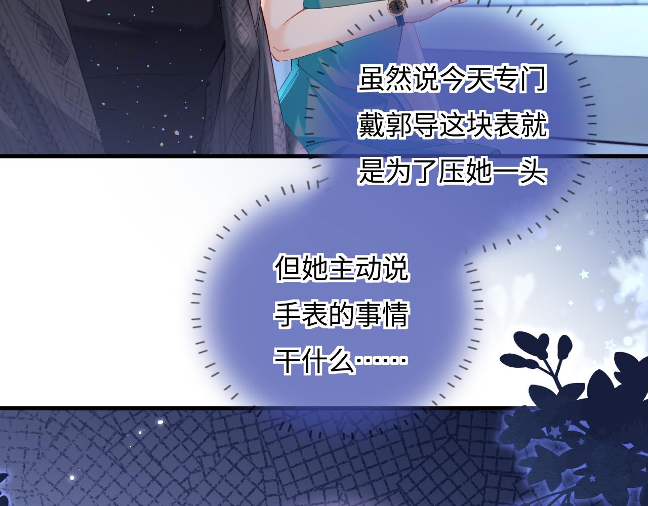 第40话 任性撒娇(1/2)-第71话