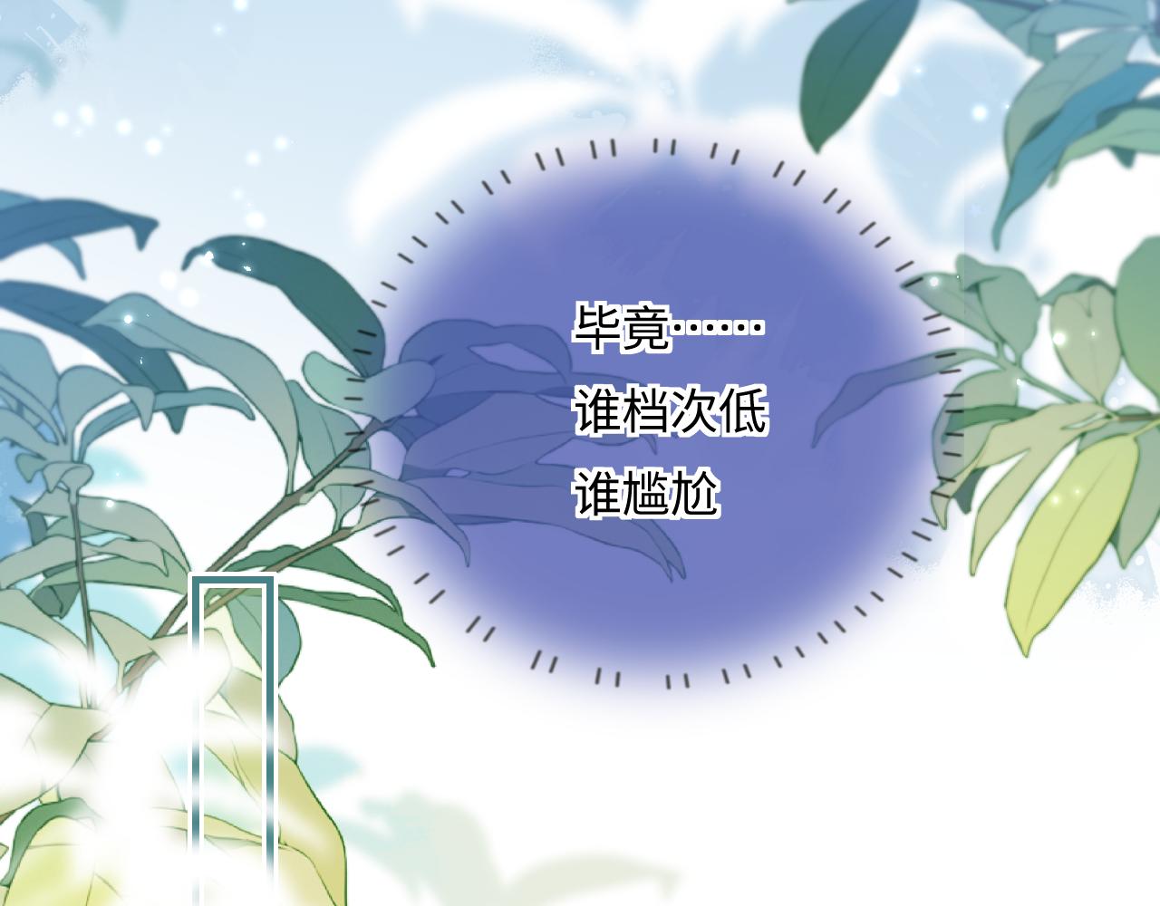 第40话 任性撒娇(1/2)-第71话