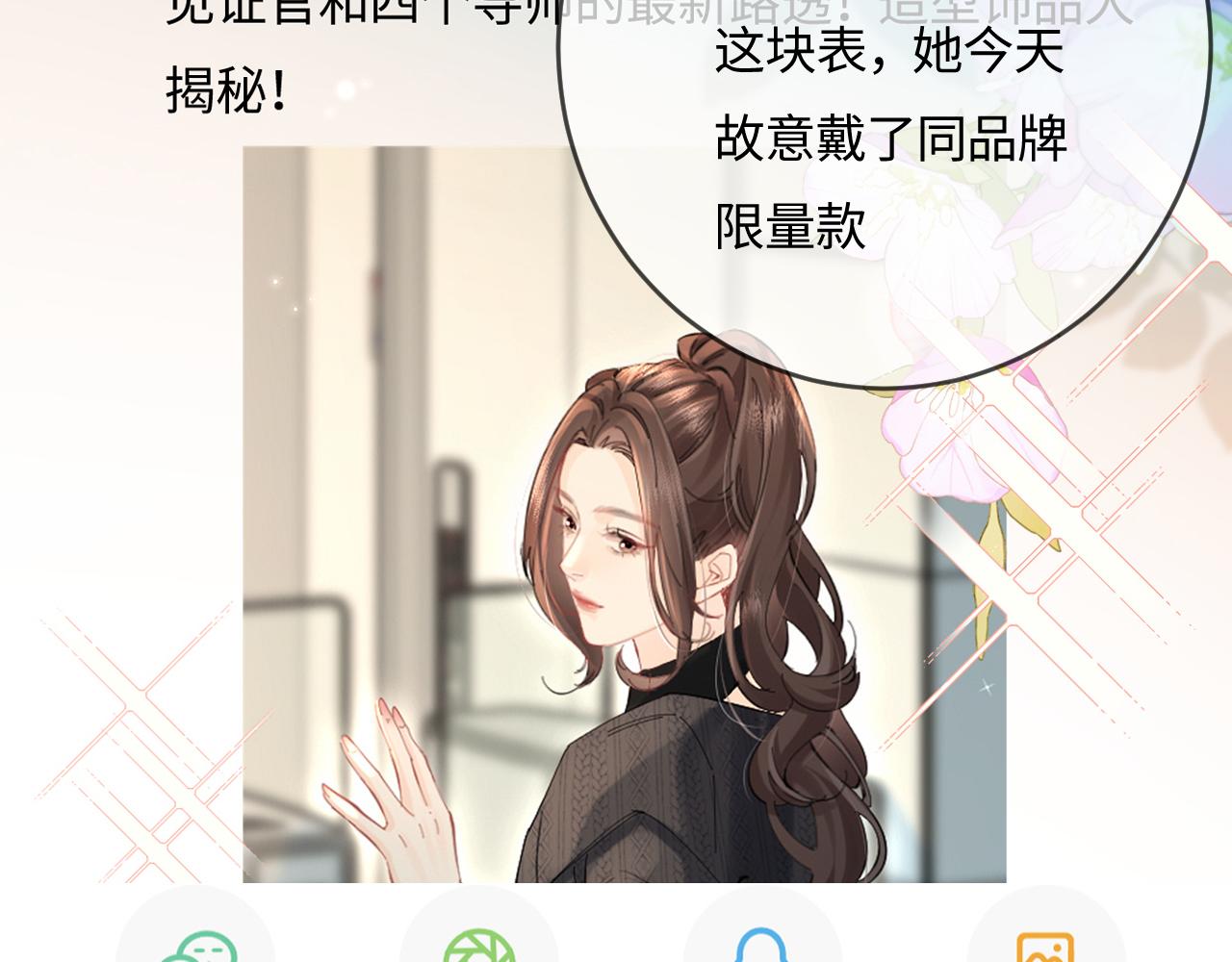 第40话 任性撒娇(1/2)-第71话