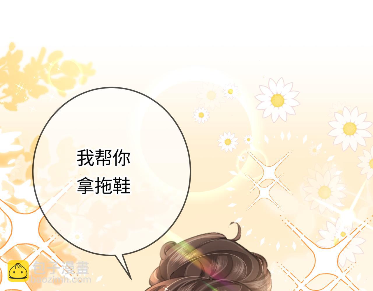 第07话 小嗲精，你想干嘛？(1/3)-第9话