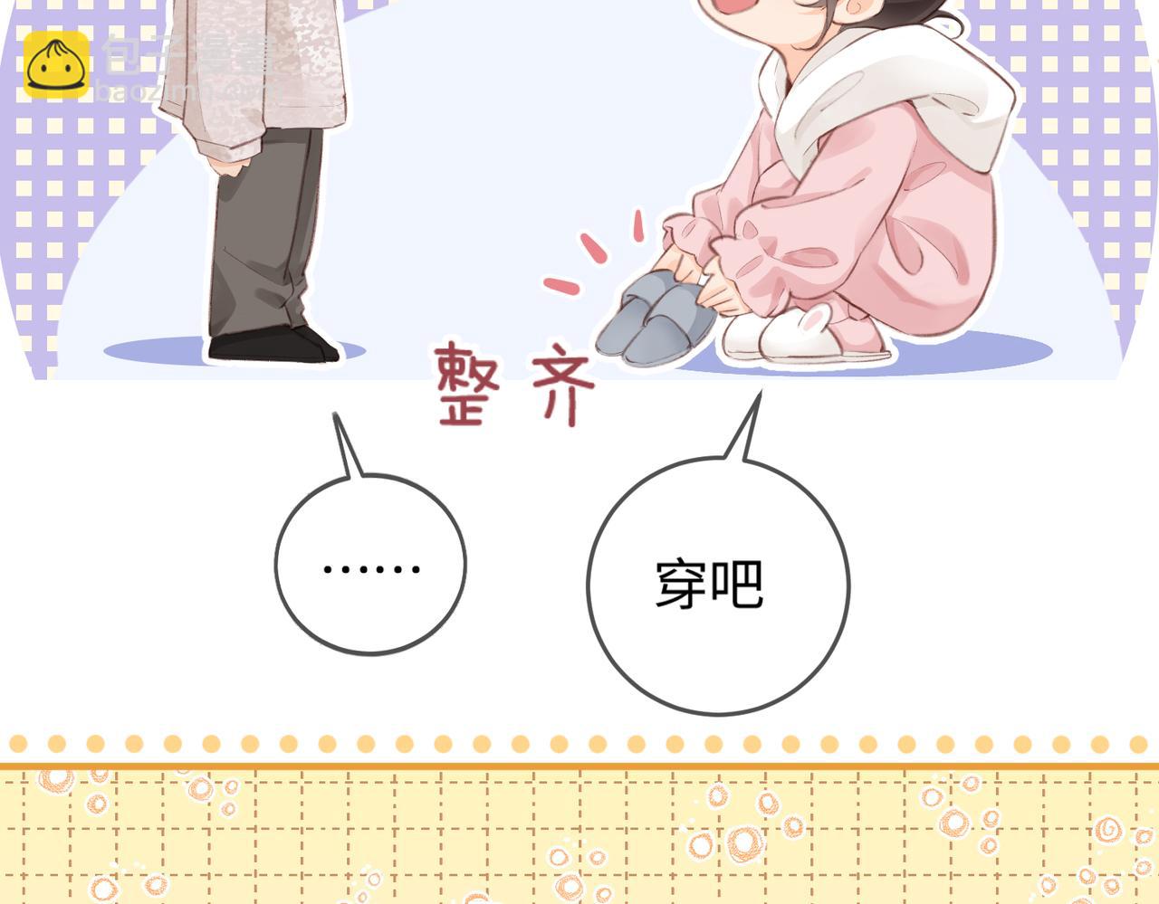 第07话 小嗲精，你想干嘛？(1/3)-第9话