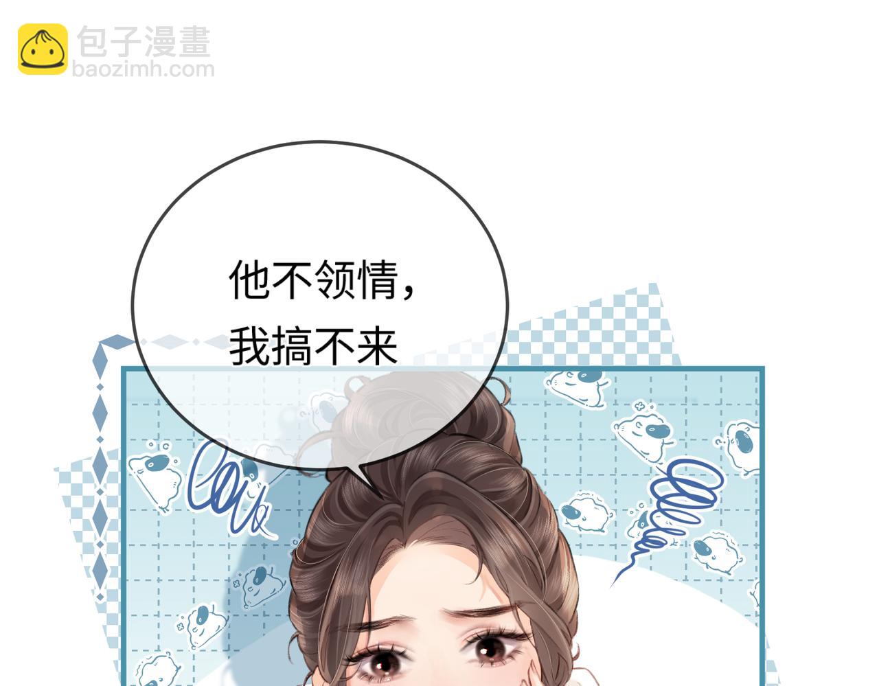第07话 小嗲精，你想干嘛？(1/3)-第9话