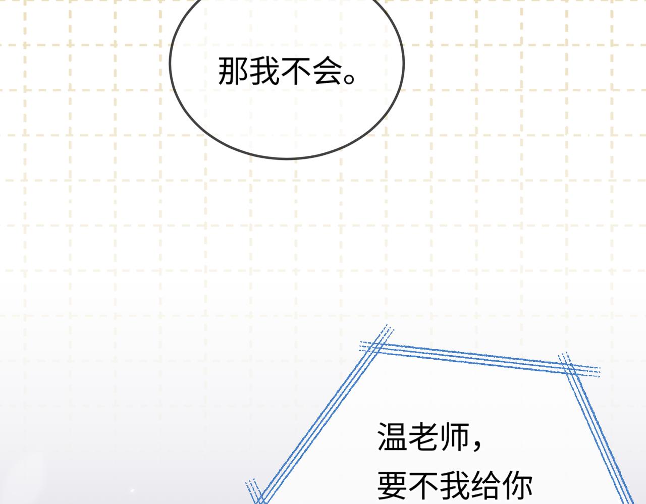 第07话 小嗲精，你想干嘛？(1/3)-第9话