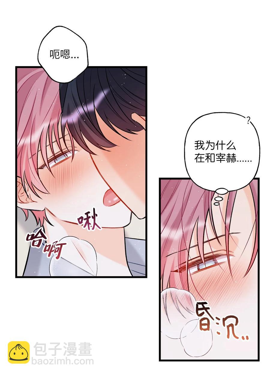 10 我说谎了(1/2)-第11话