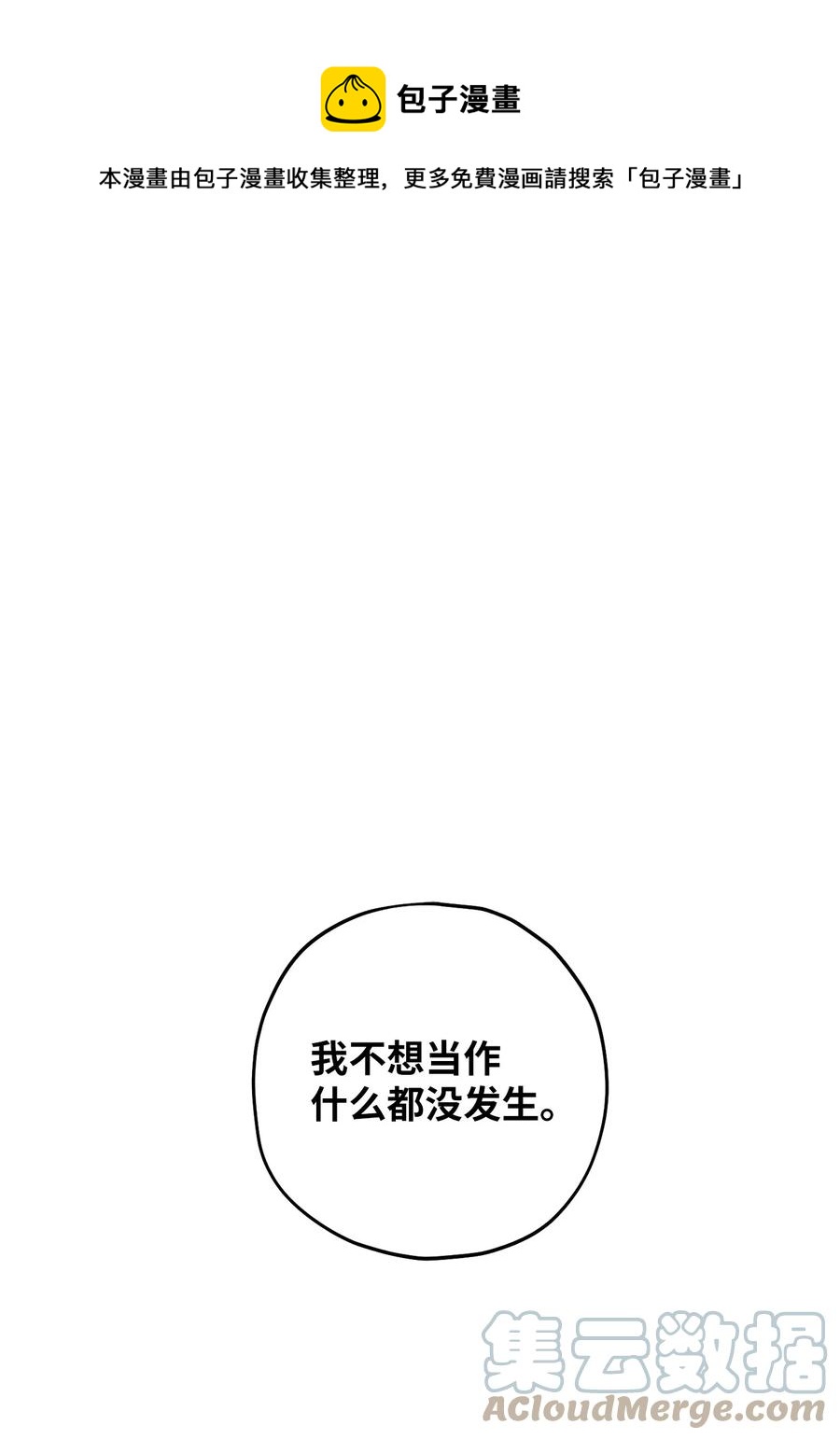12 瓦解(1/2)-第13话