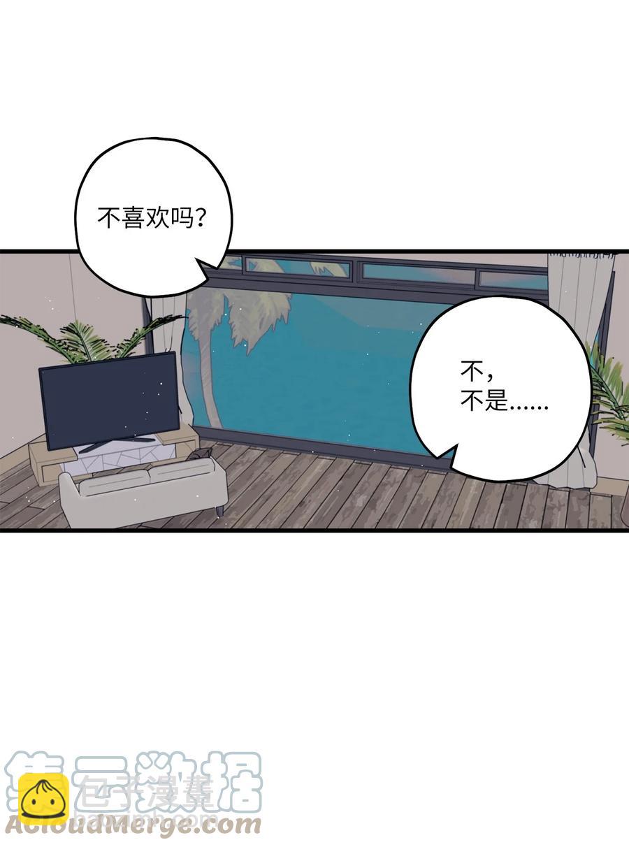 14 慢慢熟悉-第15话