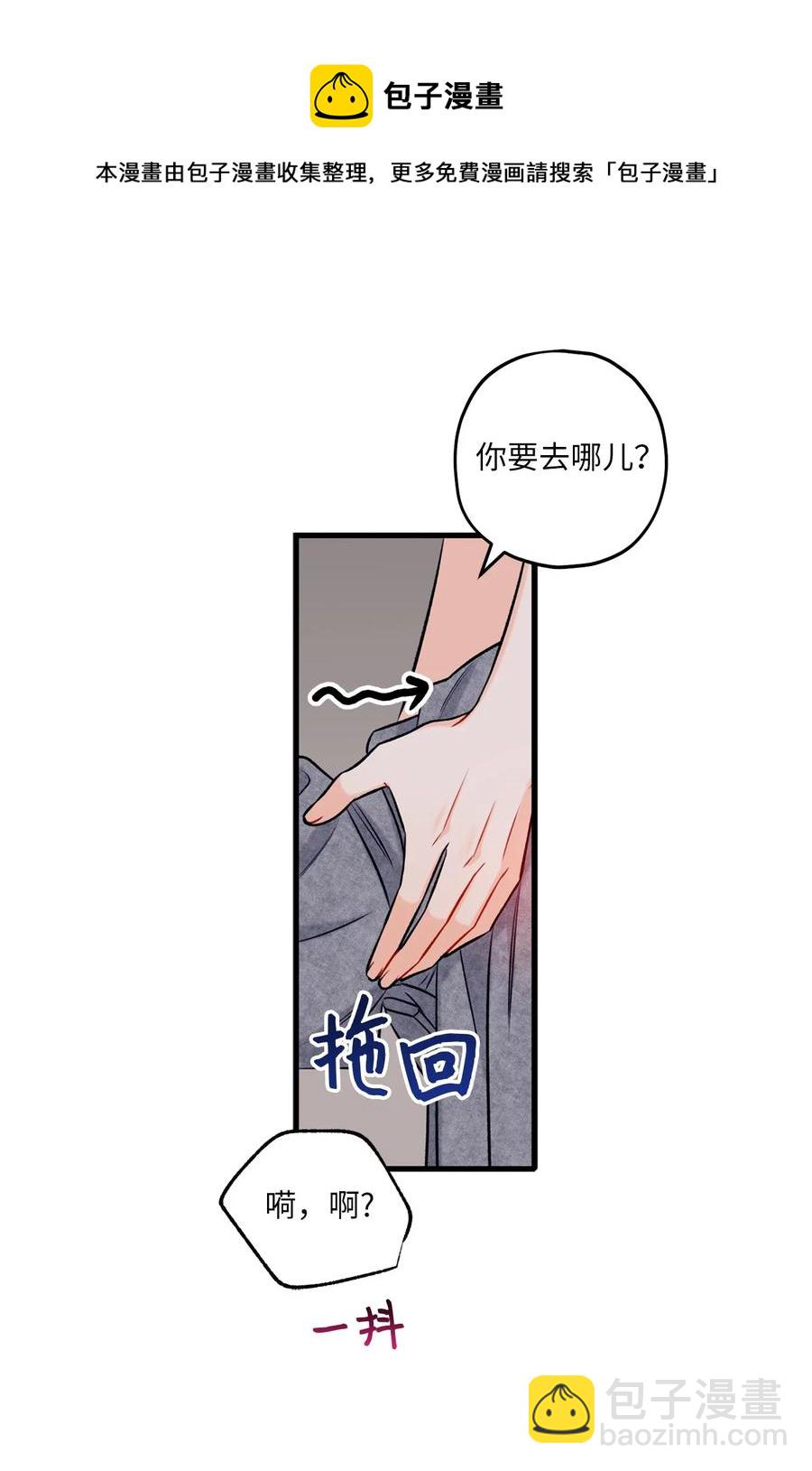 14 慢慢熟悉-第15话