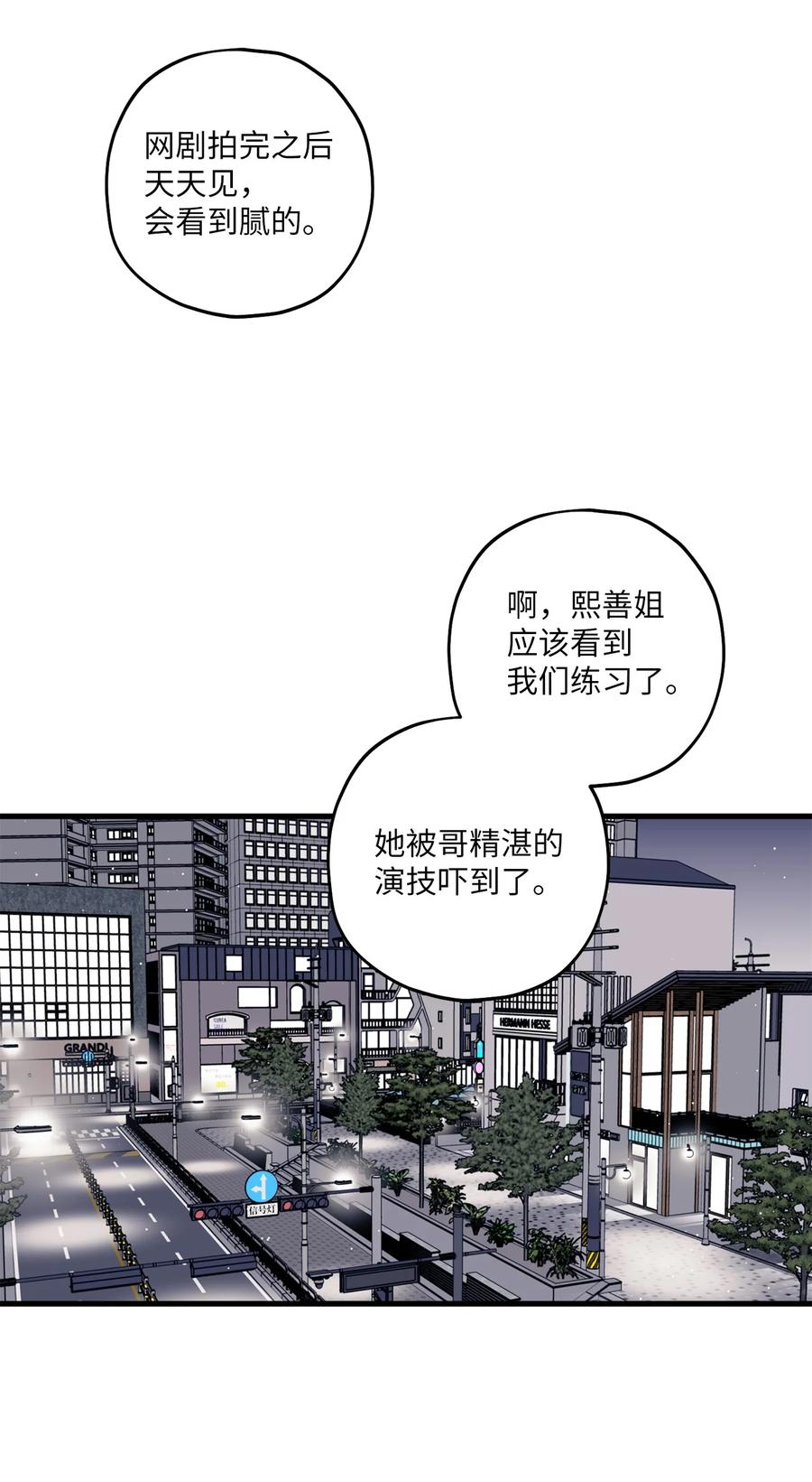 16 给予你支持(1/2)-第17话
