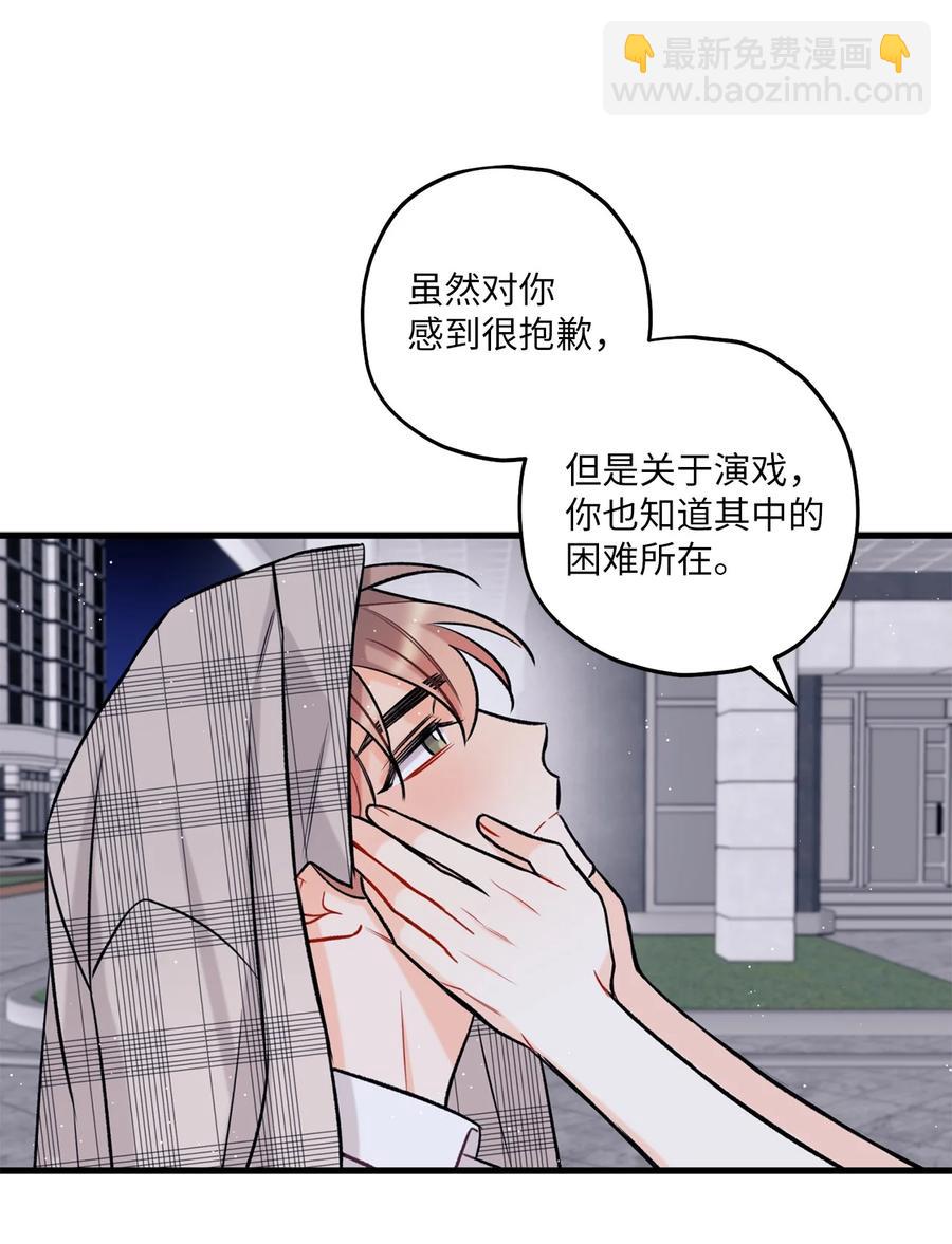 16 给予你支持(1/2)-第17话