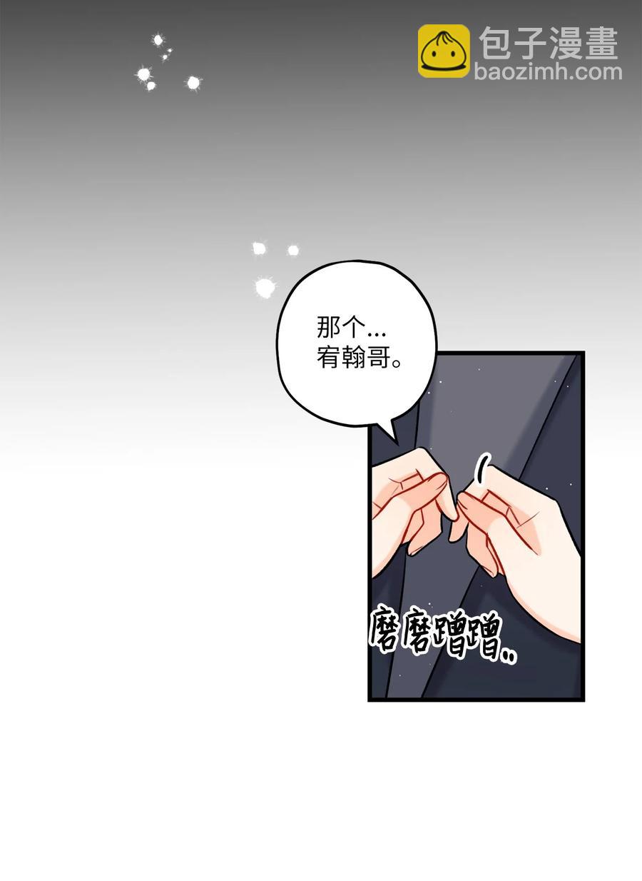 16 给予你支持(1/2)-第17话