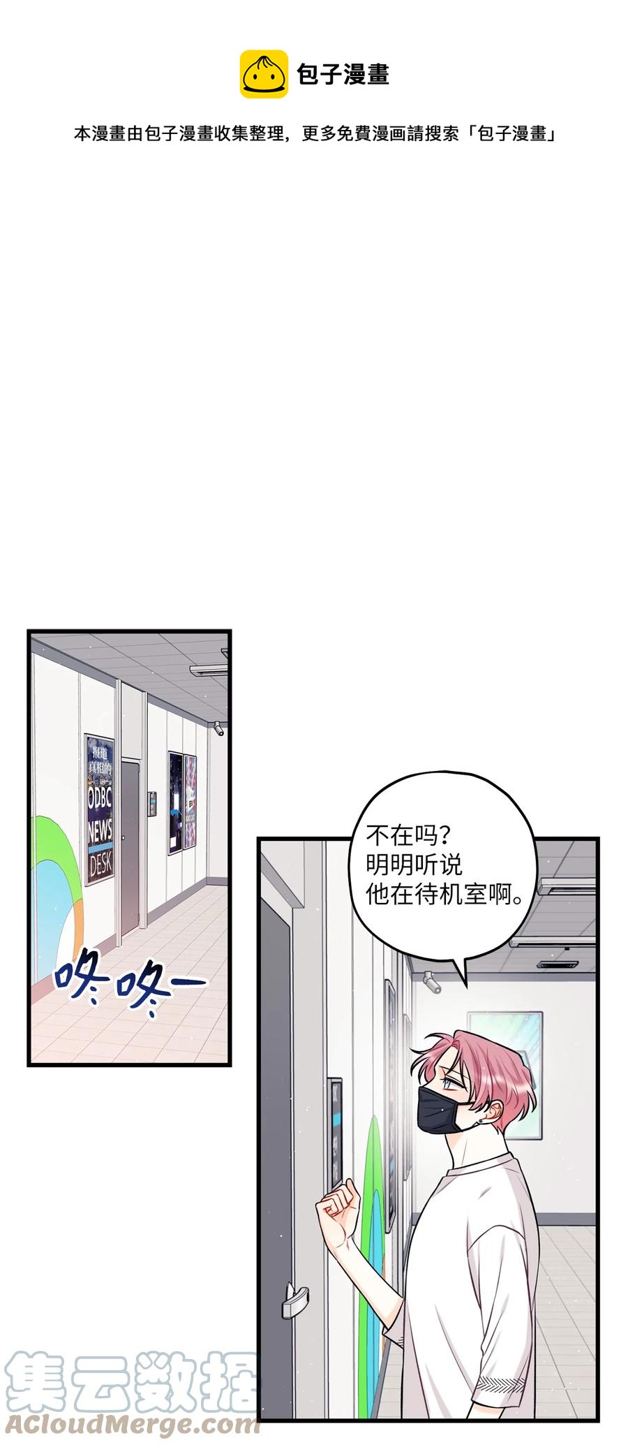 18 探班(1/2)-第19话