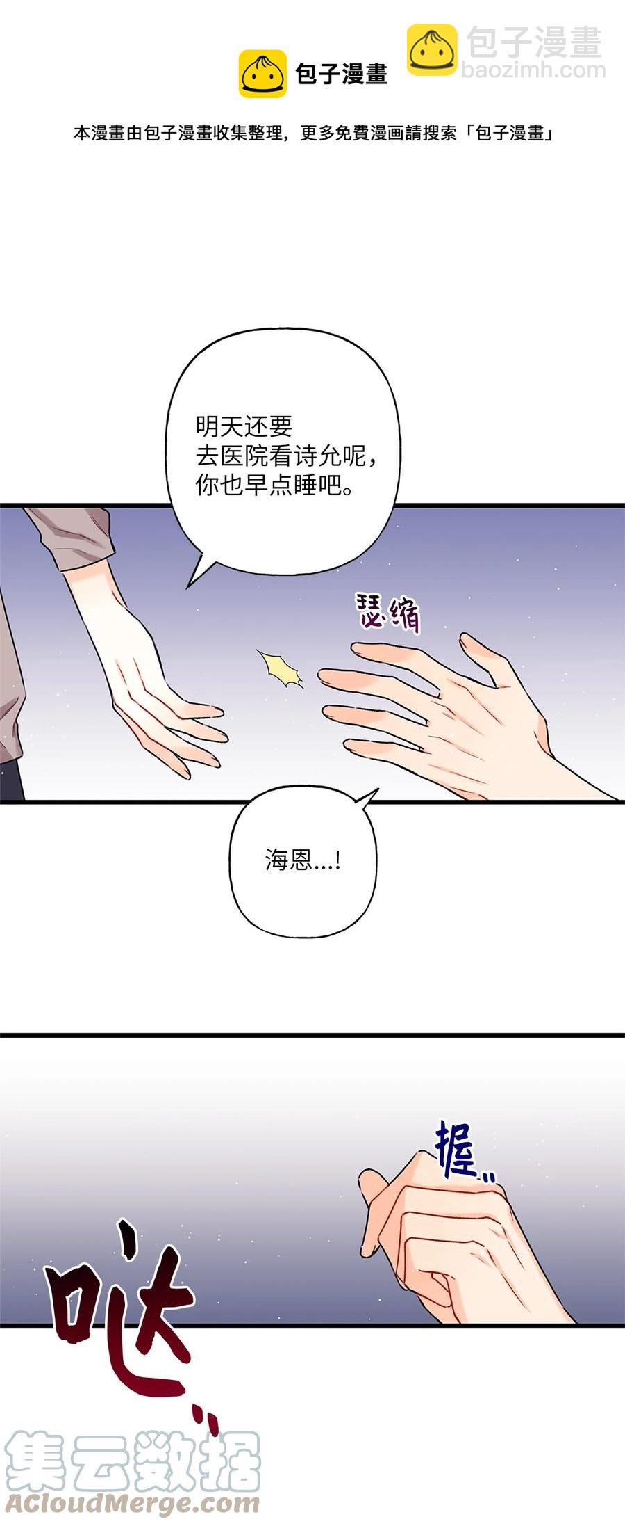 02 期待与担心(1/2)-第3话