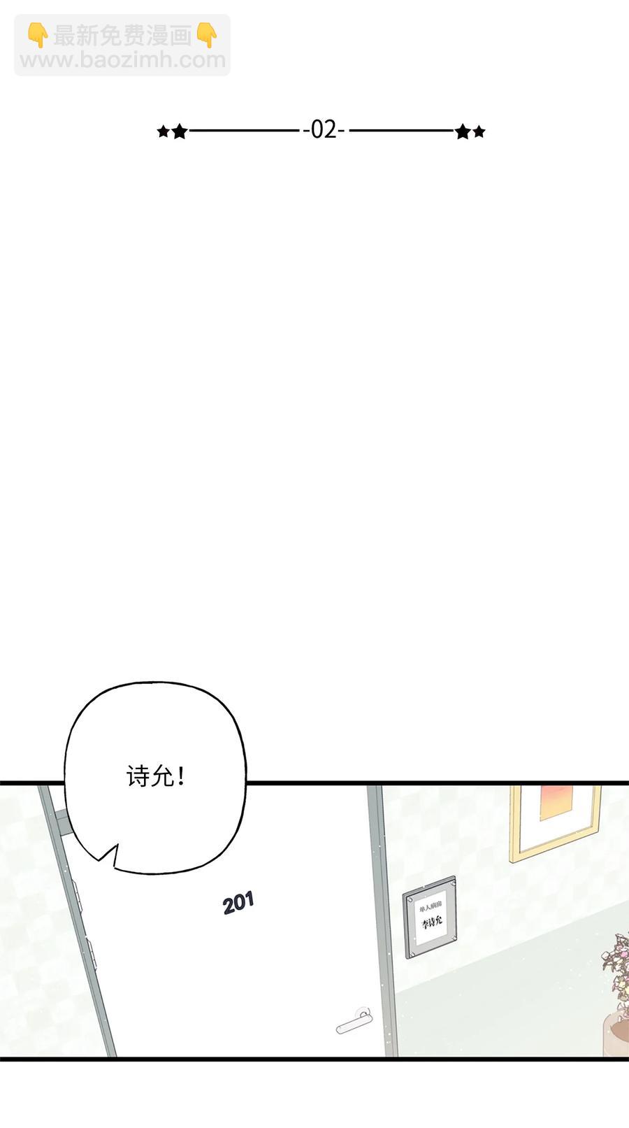 02 期待与担心(1/2)-第3话