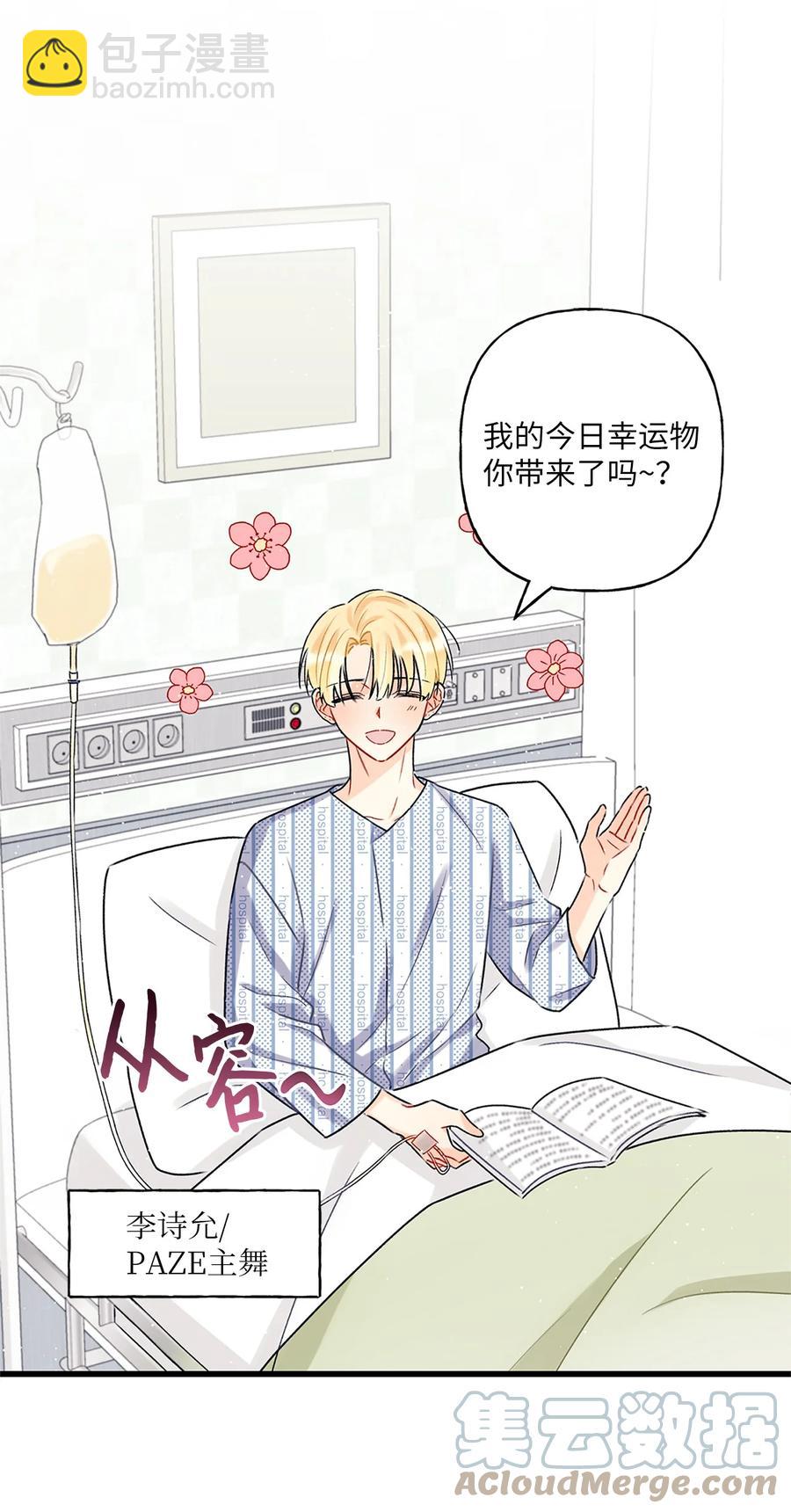02 期待与担心(1/2)-第3话